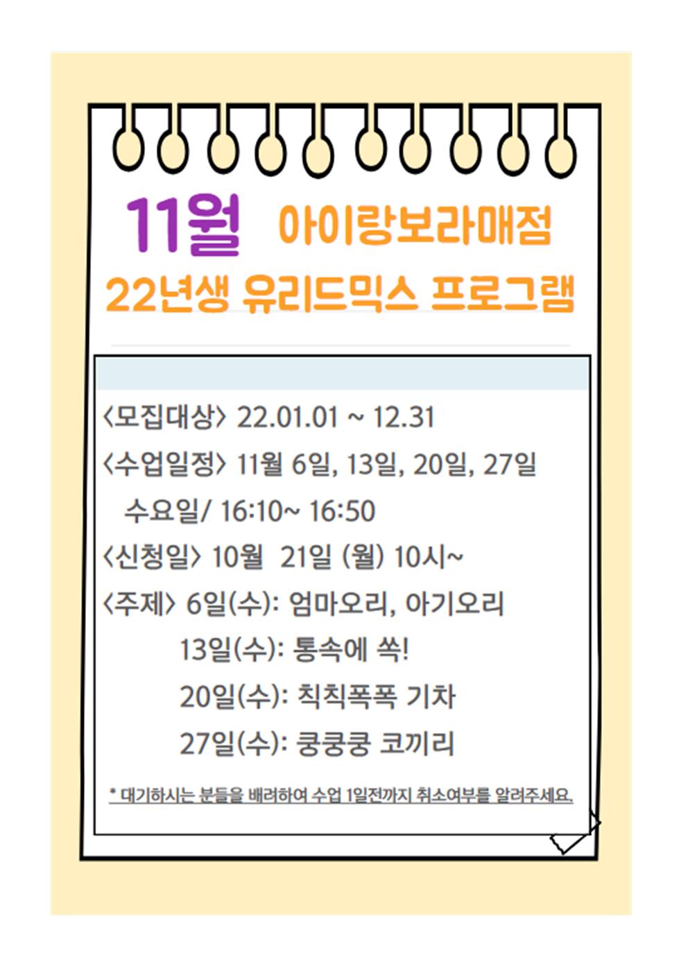 <아이랑보라매>11월 22년생 대표이미지