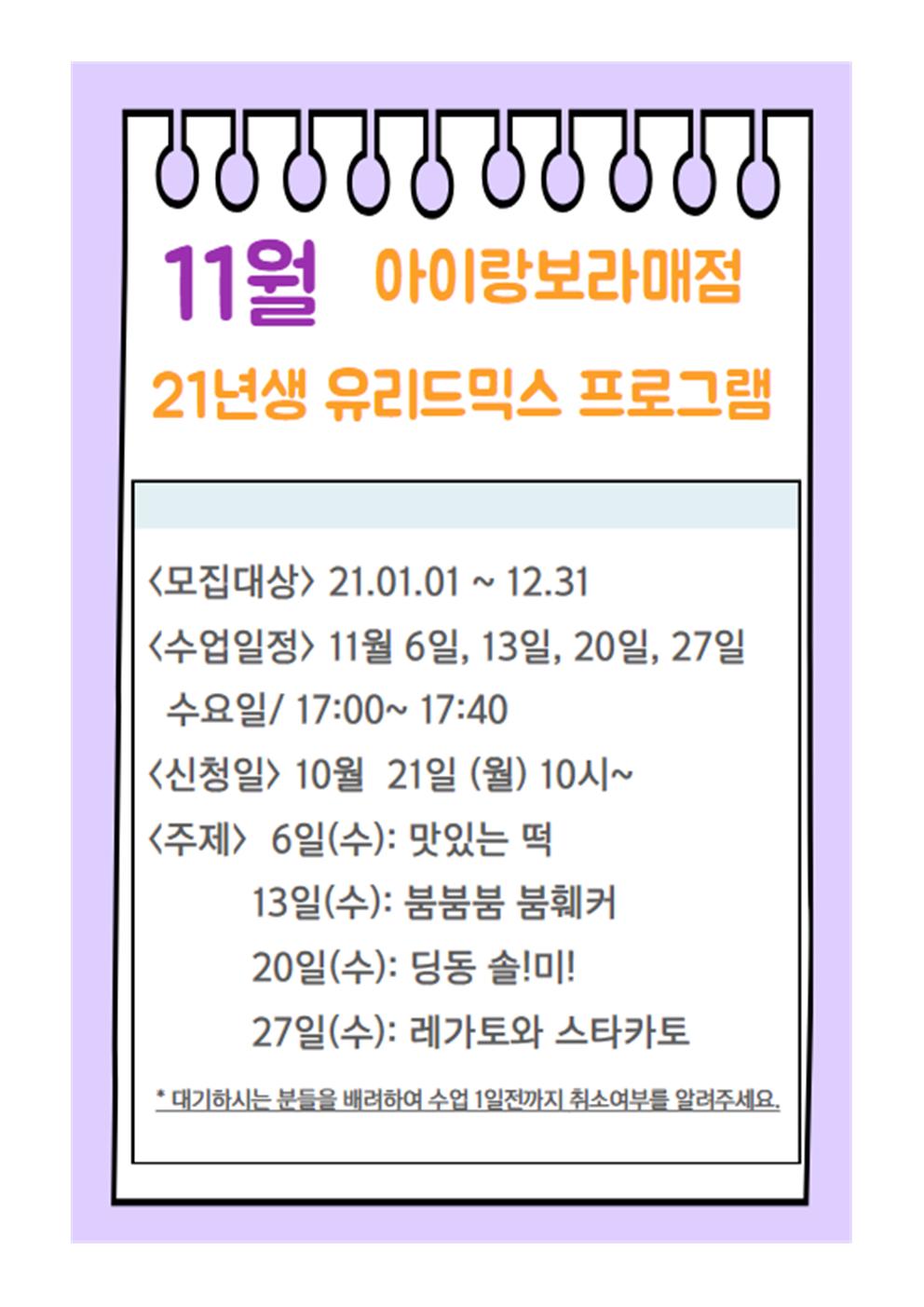 <아이랑보라매>11월 21년생 대표이미지