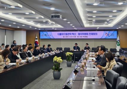 2025. 제1차 전체회의