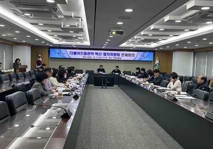 2025. 제2차 전체회의