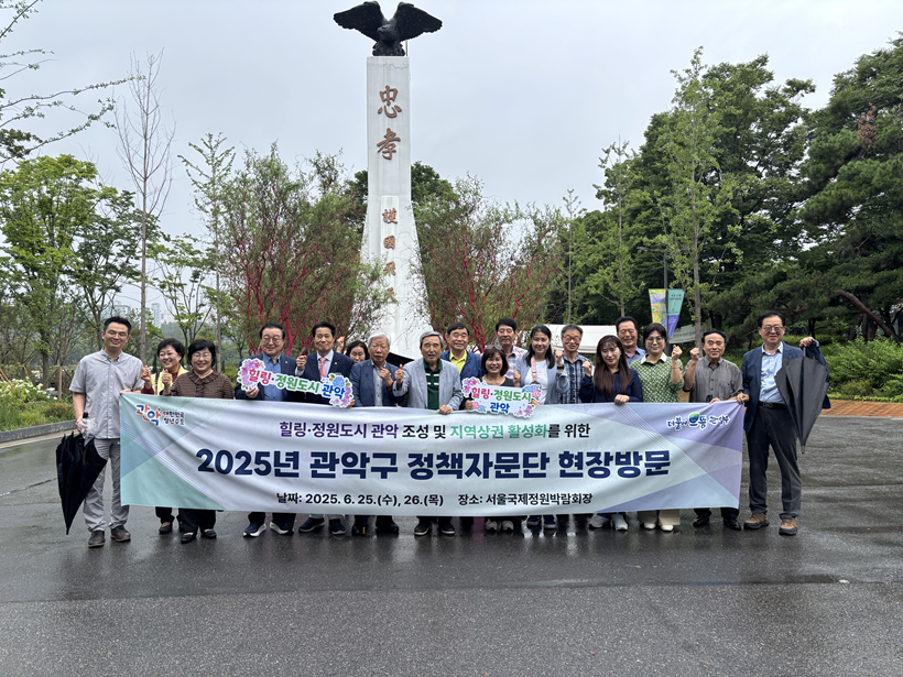 서울국제정원박람회 현장 방문(2025. 6. 25.)