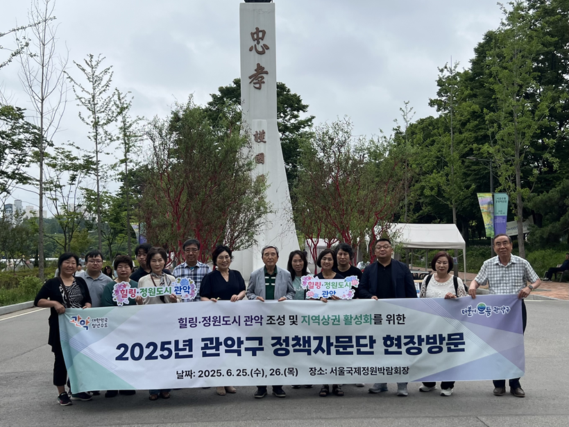 서울국제정원박람회 현장 방문(2025. 6. 26.)