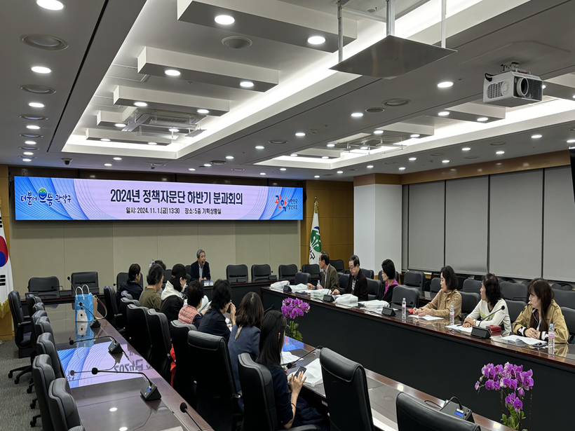 2024. 관악구 정책자문단 2차 분과회의(2024. 11. 1.)
