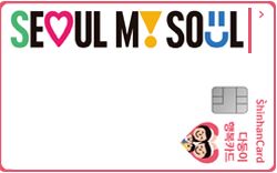 신용 및 체크카드(신한)