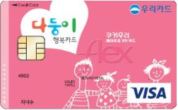 신용 및 체크카드(우리)