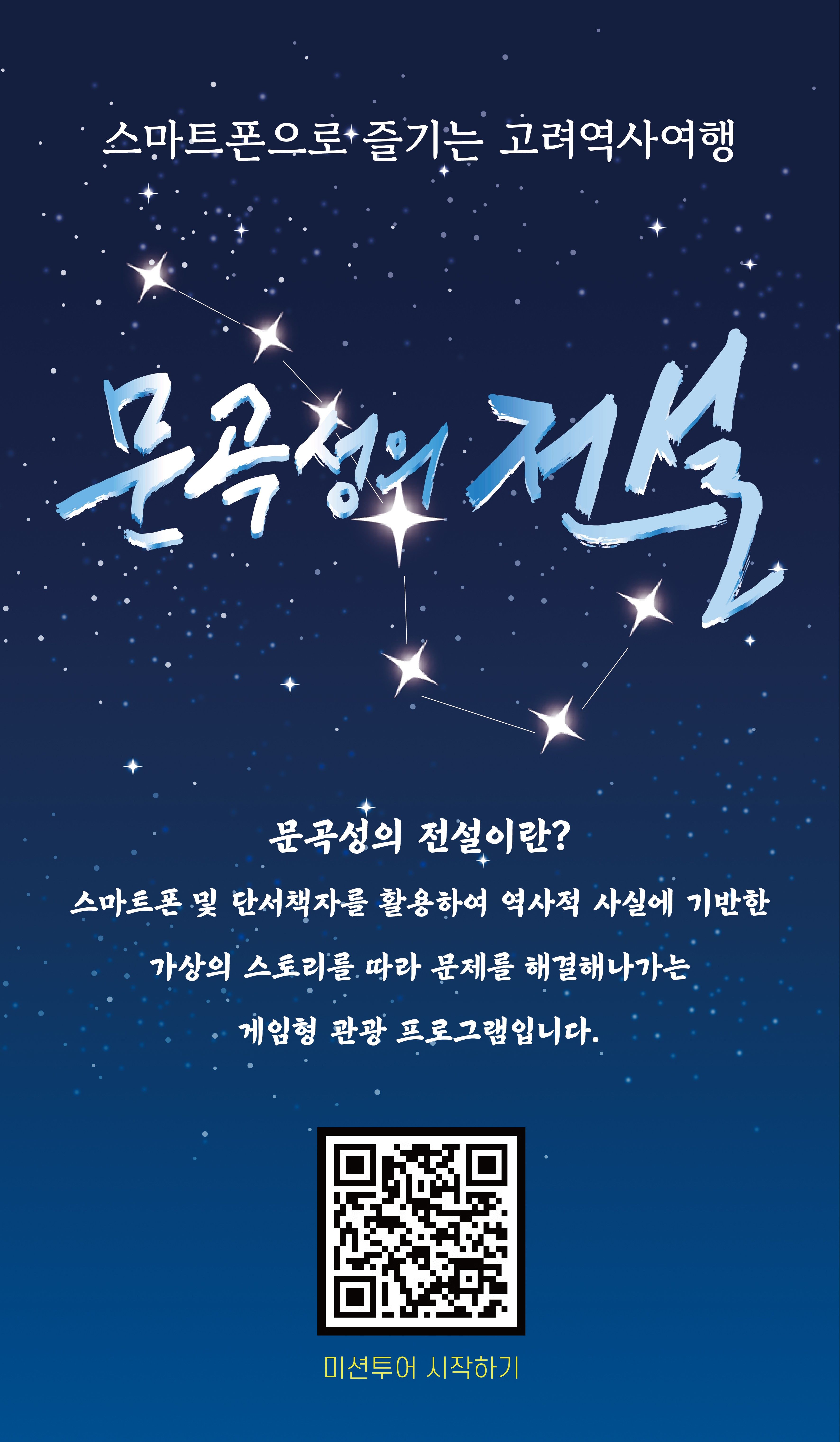 미션투어프로그램1