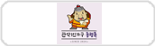 관악1인가구 동행톡