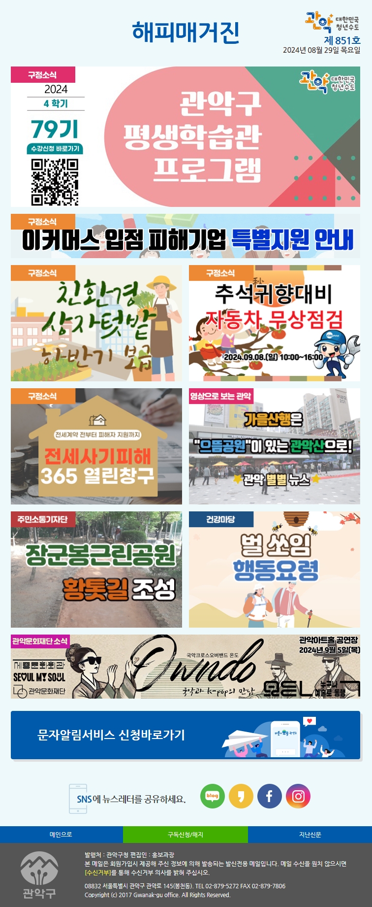 해피매거진