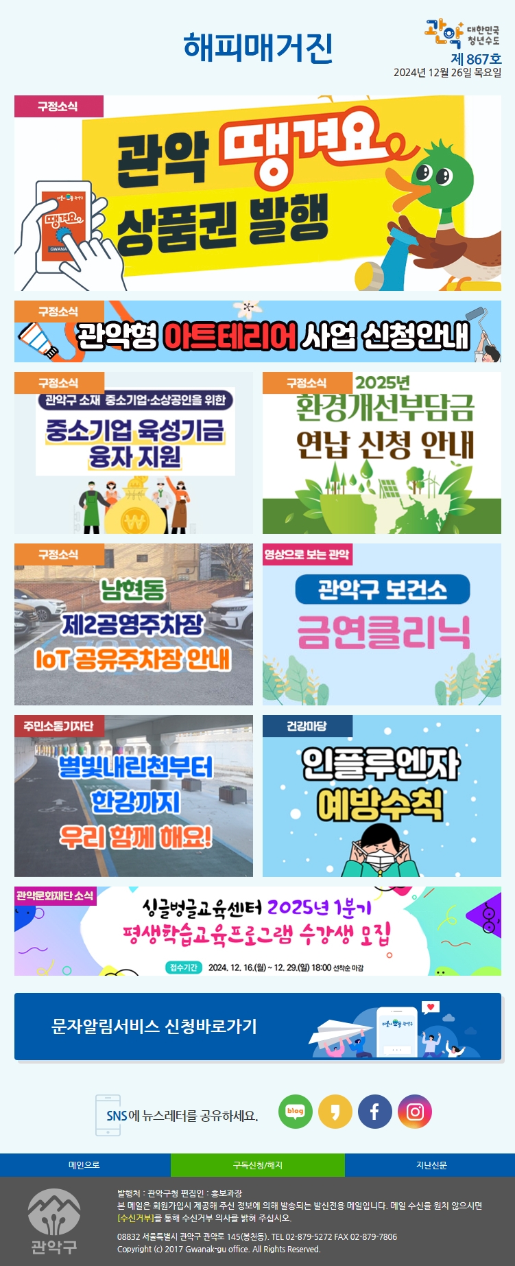 해피매거진