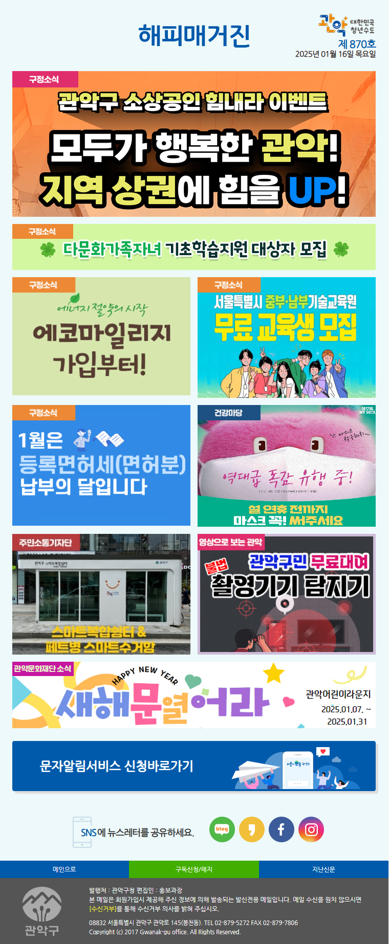 해피매거진